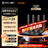 Tenda腾达路由器WiFi6+【泰山AX3000 Ultra】千兆穿墙王信号放大器增强无线家用甄选高配芯片AX12 Pro