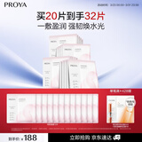 珀莱雅循环面膜20片滋养保湿舒缓修护精华面膜 38女神节礼物