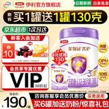 伊利金领冠菁护3段800g乳铁蛋白升级 1-3岁婴幼儿配方牛奶粉宝宝试喝 3段 800g 1罐