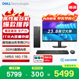 戴尔成就 新款 高性能台式电脑主机(14代i5-14400 16G DDR5高速内存 1TB)23.8大屏 商用办公学习生产力