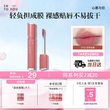 INTO YOU丝绒唇釉裸色口红不易沾杯素颜唇泥生日礼物女生闺蜜VT03云岛裸