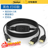 科森拓适用惠普佳能联想三星usb打印机共享器一拖二三分线数据两台电脑共用鼠标键盘办公连接线 主线2米+电脑接口各2.5米