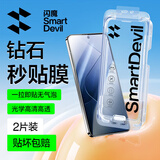 闪魔【闪贴2片装】适用于小米14钢化膜 Xiaomi14手机膜高清抗指纹全屏保护膜