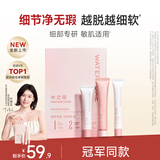 水之蔻非唇部脱毛膏非永久不再生长去小胡子男女士专用细部脱毛