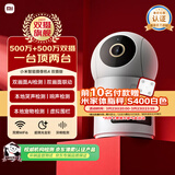 小米智能摄像机 4 双摄版 双500万摄像头3K超清画质家用米家监控红外夜视摄像机室内双摄家庭宠物母婴