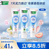 好来(原黑人)白酵素牙膏美白去黄去烟渍3支 共360g(新旧包装随机)