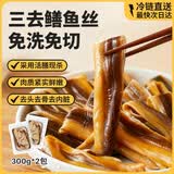 纯色本味冷冻三去鳝鱼丝 净重600g 去头去主骨去内脏 烧烤纯鱼肉