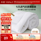 水星家纺被子春秋被秋冬被子被芯抗菌纤维被褥约3.1斤150*210cm白