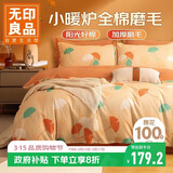 无印良品A类100%全棉磨毛被套单件秋冬加厚保暖双人床上用品被罩220*240cm