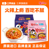 三养火鸡面韩国进口方便面超辣夜宵干拌面速食 甜辣炸鸡火鸡面140g*5奶油130g*5