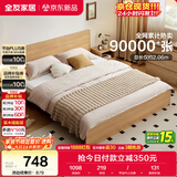 全友家居 北欧原木风小户型双人床1.5米x2米现代简约卧室落地床无床腿