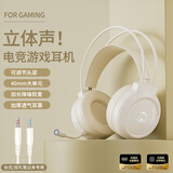 猎兽师头戴式电脑耳机电竞游戏耳麦吃鸡听声辩位USB有线7.1声道笔记本音乐手机3.5MM通用带麦克风语音 奶茶色长麦无光双插【全包耳罩 澎湃音效 万向拾音】