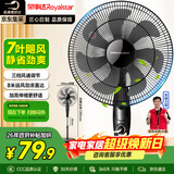 荣事达（Royalstar）电风扇七叶家用摇头落地扇节能电扇宿舍办公室客厅大风量循环扇3档16英寸机械款 FS09-16F1