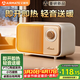 艾美特（AIRMATE）【强劲暖流】暖风机/电热取暖器/电暖器/电暖气片 家用婴儿办公室桌下小型速热省电母婴加热风机 