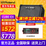 罗兰（Roland）音箱音响CUBE STREET EX吉他弹唱户外直播内录便携路演舞台演出 EX音箱+多功能锂电池
