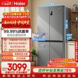 海尔（Haier）「家宴系列」531L十字门母婴冰箱干湿分储制冰一级抗菌风冷大容量灰BCD-531WGHTD59SHU1国家补贴