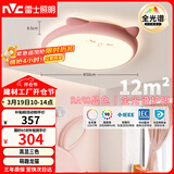 雷士（NVC）LED照明吸顶灯儿童房卧室可爱全光谱健康护眼灯童趣卡通龙猫粉色