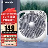 格力（GREE） 电风扇台式转页扇风扇鸿运扇家用小风扇节能省电定时迷你宿舍学生办公台扇五叶电扇 KYT-3001a 大尺寸12寸四档风速 带定时款