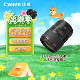 佳能（Canon）EF 35mm f/1.4L II USM 单反镜头 广角定焦镜头