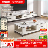 全友家居现代简约岩板茶几伸缩电视机柜子组合客厅抽屉式收纳储物家具 雅士白岩板|茶几+可伸缩电视柜