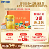 飞鹤星飞帆卓睿1段婴幼儿配方奶粉(0-6个月) 300克【0元试用】