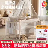 优乐博（ULOP）婴儿床多功能拼接大床可折叠可移动0-3岁便携可升降新生儿宝宝床 婴儿宝宝用品睡觉神器摇摇床-豪华款 新生儿满月礼物带安全感一键折叠摇摇床