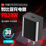 潮范适用努比亚红魔3充电器30W快充3s/z20/play双头type-c数据线套装华硕rog3通用 红魔充电头