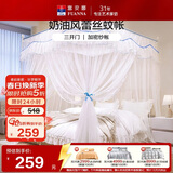 富安娜家用落地蚊帐三开门 加粗加厚支架 1.8x2米床 加密易拆装