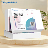 金蝶（kingdee） 【凭证金榜单品-5包囤货装】空白凭证纸发票版 记账凭证打印纸空白单据复印纸打印纸