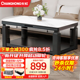 长虹（CHANGHONG）电暖桌长方形升降取暖桌烤火炉取暖器茶几一体冬季多功能烤火桌电暖炉家用客厅餐桌A4 1.1米无烹饪【轻移动+高端岩板+语音升降】