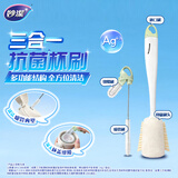 妙洁抗菌杯刷缝隙刷吸管刷三合一多功能水杯玻璃杯保温杯奶瓶清洗神器