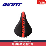 捷安特（GIANT）PROTECT硅胶座垫套柔软舒适山地车公路车坐垫套双尺寸可选