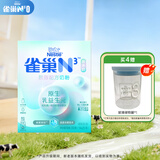 雀巢（Nestle）N3亲体奶脱脂高蛋白奶粉350g生牛乳成人女士奶粉 独立包装