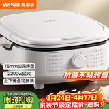 苏泊尔（SUPOR）电饼铛 电饼档家用上下可拆 蒸锅火锅炒锅 煎饼烙饼 三明治机早餐机75mm加深火力可调 JT2828R864