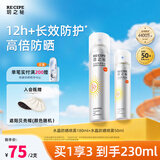 RE:CIPE玥之秘水晶防晒喷雾180+50m l防水防汗防晒霜套装SPF50女神节