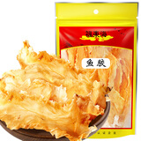 福东海 鳕鱼胶干货200g 鳕鱼肚花胶筒鱼鳔煲汤孕妇女补营养品气送礼长辈