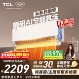 TCL空调 小蓝翼真省电 大1.5匹 新一级能效变频壁挂式卧室节能冷暖KFR-35GW/RV2Ea+B1家电国家补贴