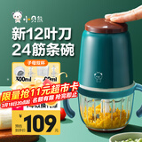 小贝熊（xiaobeixiong）小贝熊婴儿辅食机宝宝家用小型多功能研磨工具辅食料理机打泥神器
