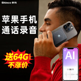 新科（Shinco）ai智能录音笔X11 卡片式64G 苹果手机通话录音便携高清降噪录音器设备专用大容量录音器专业录音笔