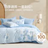 博洋家纺床上用品四件套纯棉被套床单100%棉套件全棉被罩1.8米床清和月蓝