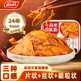品品牛板筋混装 麻辣味330g 办公室解馋追剧 休闲零食组合
