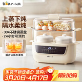 小熊（Bear）电炖锅 电炖盅 炖汤盅电炖锅 煲汤锅炖汤锅 隔水炖 婴儿煮粥锅熬粥燕窝炖盅小型1-2人DDZ-H10H6 1L