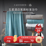 康尔馨五星级酒店浴巾纯棉 新疆长绒棉加大加厚男女成人浴巾 冰湖蓝800g