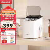 惠康制冰机小型家用宿舍学生15KG迷你寝室全自动制冰机器圆冰制作机便携把手商用奶茶咖啡冰块制冰模具 【储冰大容量】高级款+自动清洗+大小冰可调牛奶白