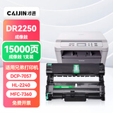 才进兄弟MFC7360硒鼓适用TN2225墨粉盒DCP-7057 7060d鼓架HL2240d打印机套鼓MFC7470d感光鼓DR2250成像鼓组件