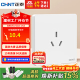 正泰（CHNT）开关插座 16a三孔插座 86型暗装插座面板 6C奶油白