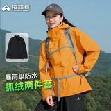拓路者朱雀冲锋衣女三合一户外防风防水上衣秋季新款夹克外套女款抓绒衣