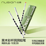 纽赛（NUSIGN）黑木洞洞铅笔 儿童矫姿正姿初学练字三角杆防咬粘顶学生文具 10支NS781-2B 得力旗下高端品牌