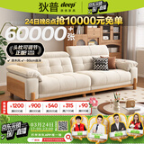 狄普原木奶油风布艺沙发客厅小户型猫爪布可拆洗简约现代实木沙发枫颂 【Ultra版2.8m】7星云端包裹坐感 【RM猫抓布 | 5A级10防抗菌】