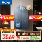 海尔麦浪【无冷凝水K70SMAX】16升下置风机一级能效静音增压大水量【国家补贴15%】天然气燃气